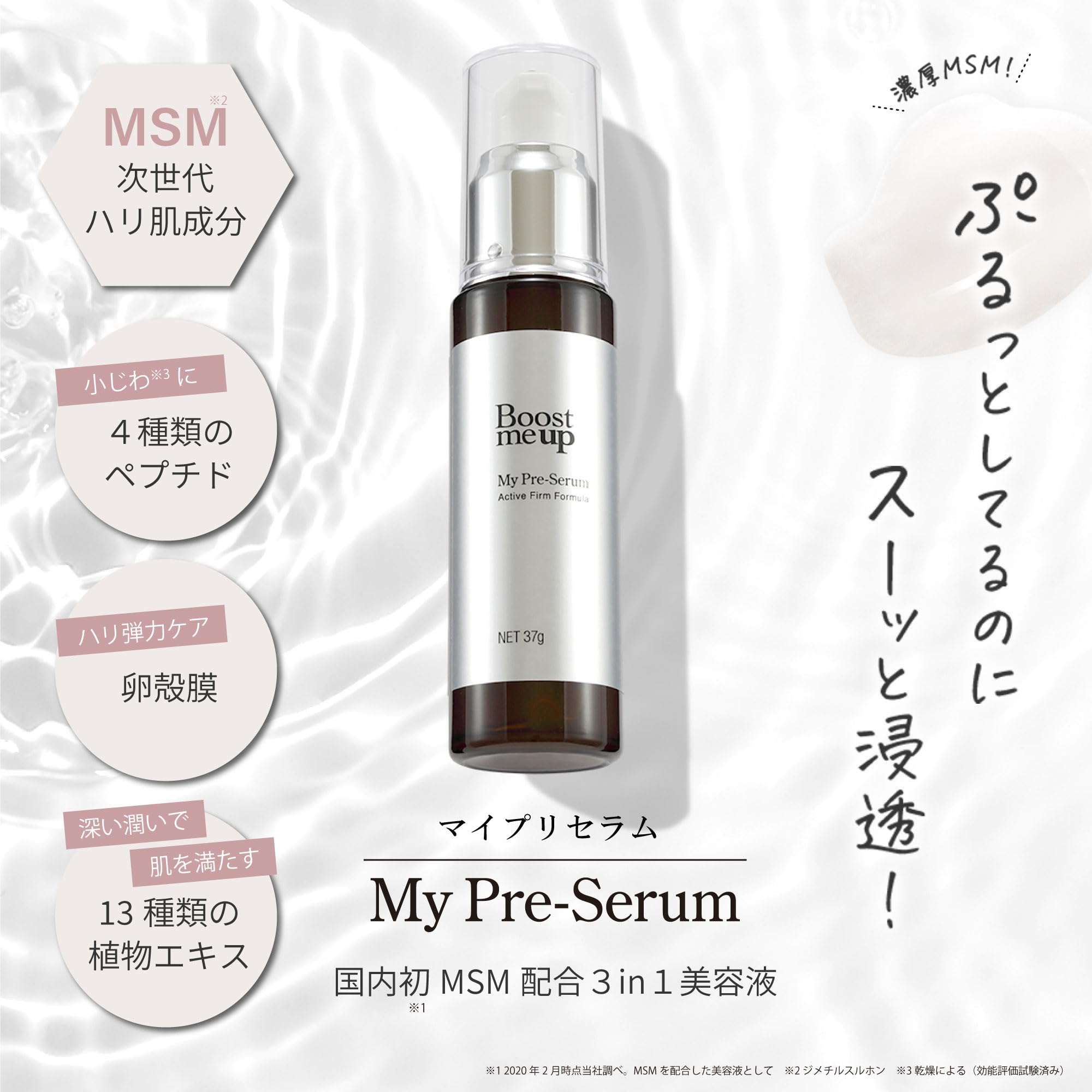 Amazon.co.jp: ブーストミーアップマイプリセラム : ビューティー