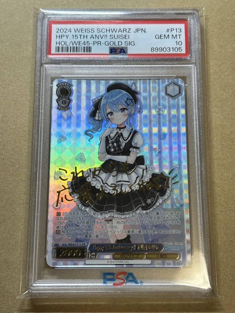 ヴァイスシュヴァルツパジャマパーティー 春SP PSA10