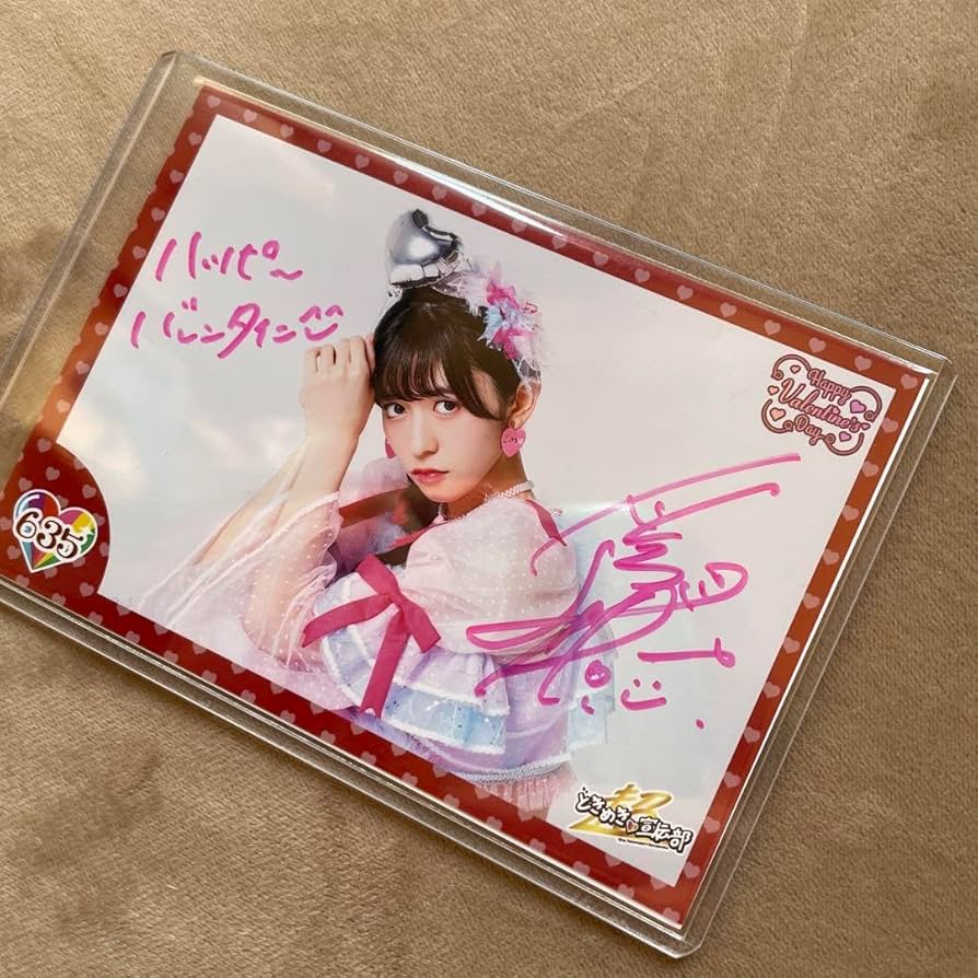 Amazon.co.jp: 超ときめき宣伝部 小泉遥香 サインブロマイド : おもちゃ