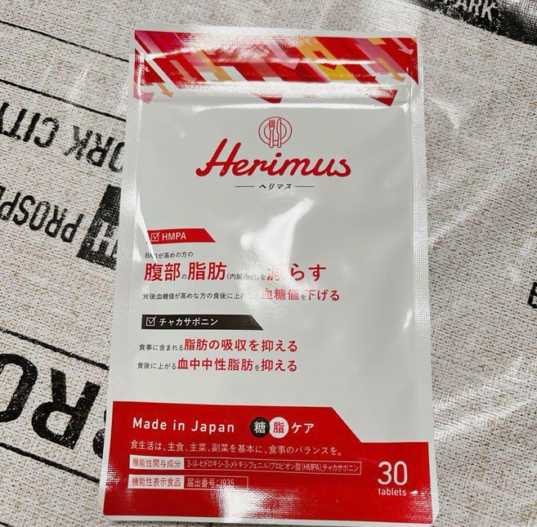 Herimus (ヘリマス) サプリメント 30粒×4袋 Herimus ヘリマス 30粒入り