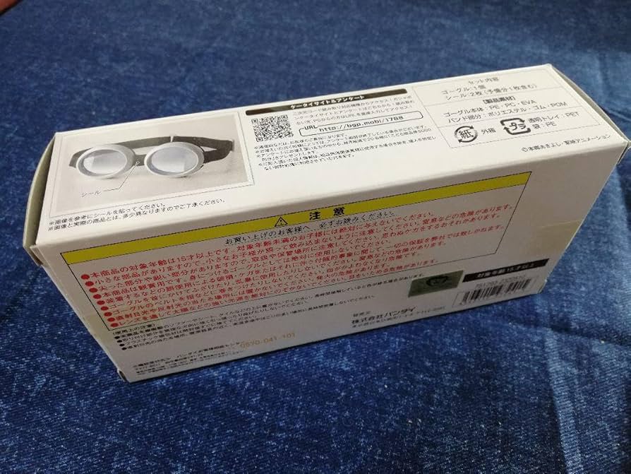 Amazon.co.jp: デジモンアドベンチャー メモリアルグッズ 太一の