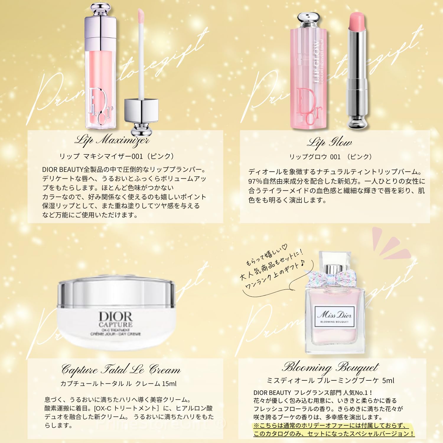 Amazon.co.jp: 【国内正規品】DIOR ディオール ホリデーオファー