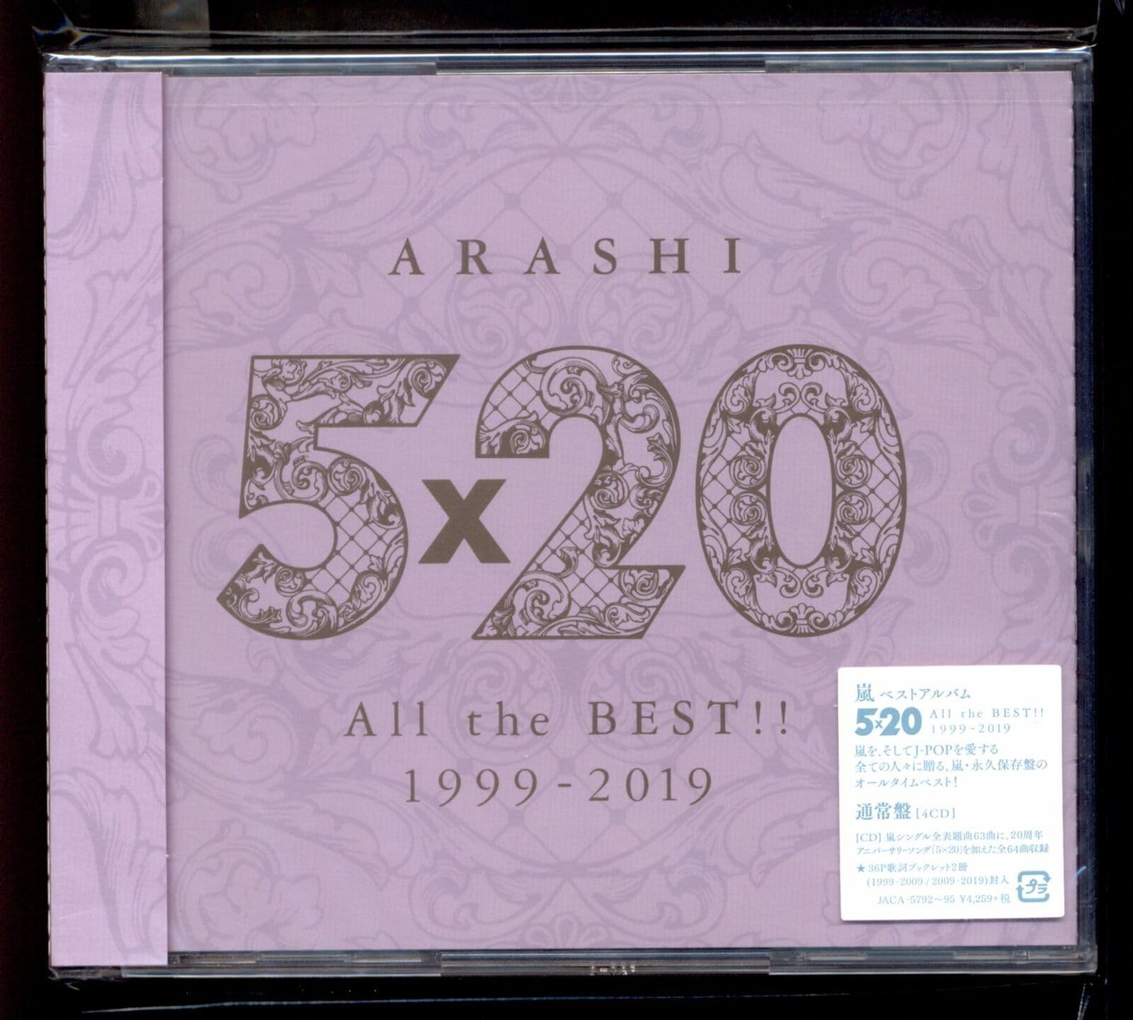 Amazon.co.jp: 5x20 All the BEST!! 1999-2019 (Standard Edition) (4