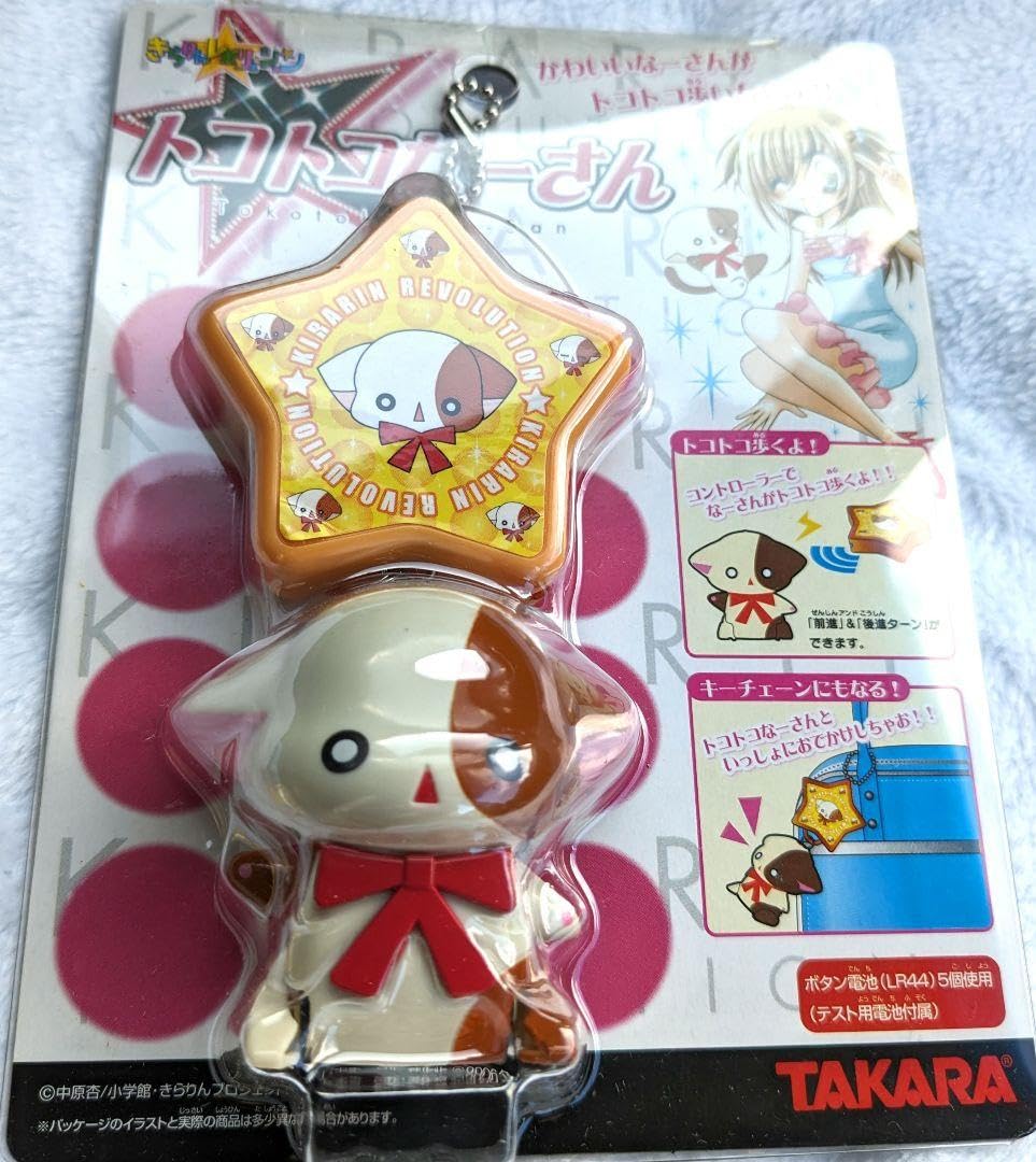 Amazon.co.jp: きらりんレボリューション なーさん トコトコなーさん