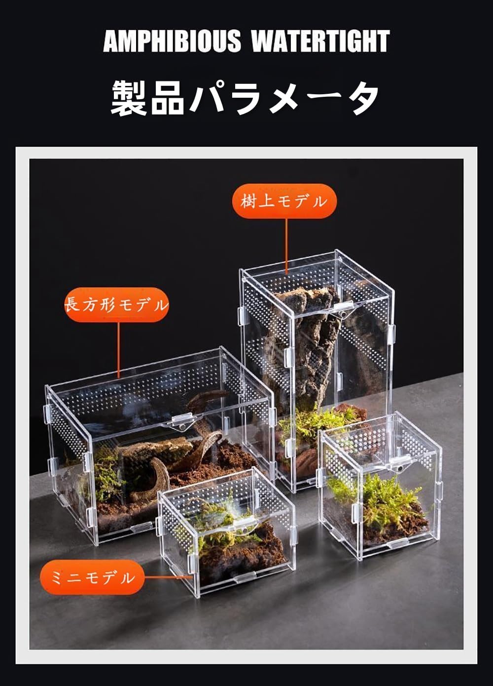 Amazon | 爬虫類 ケージ トカゲ ケージ カナヘビ飼育ケース 爬虫類