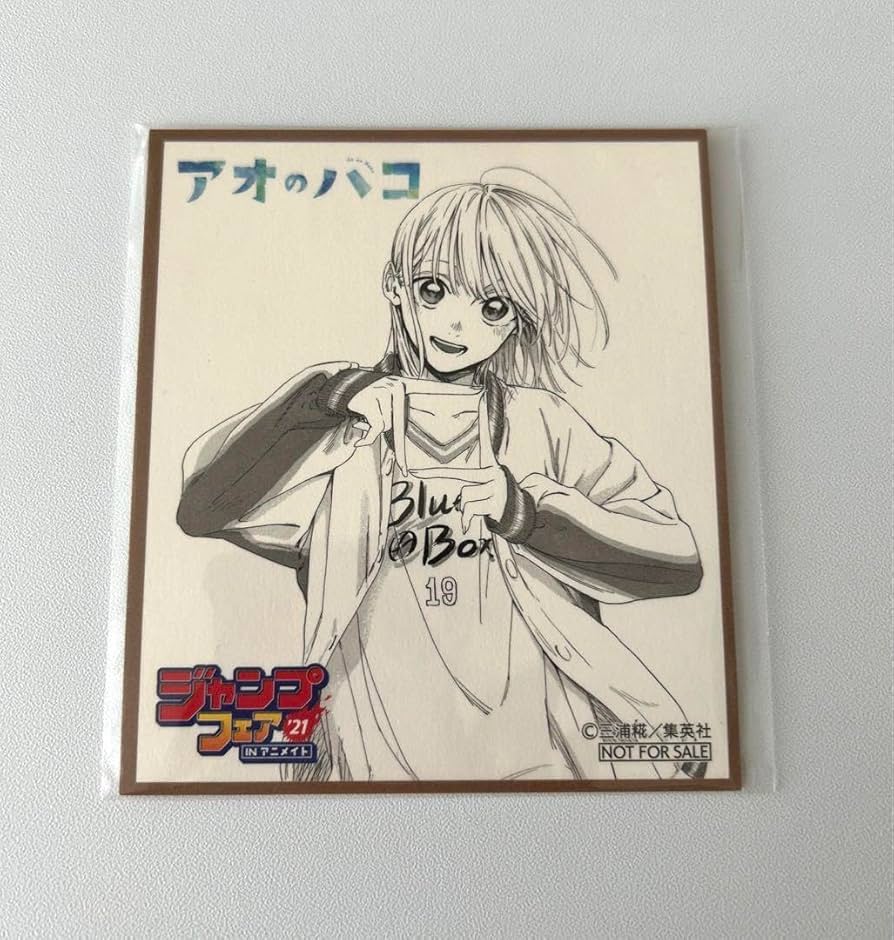 Amazon.co.jp: アオのハコ 鹿野千夏 アニメイト ジャンプフェア 特典