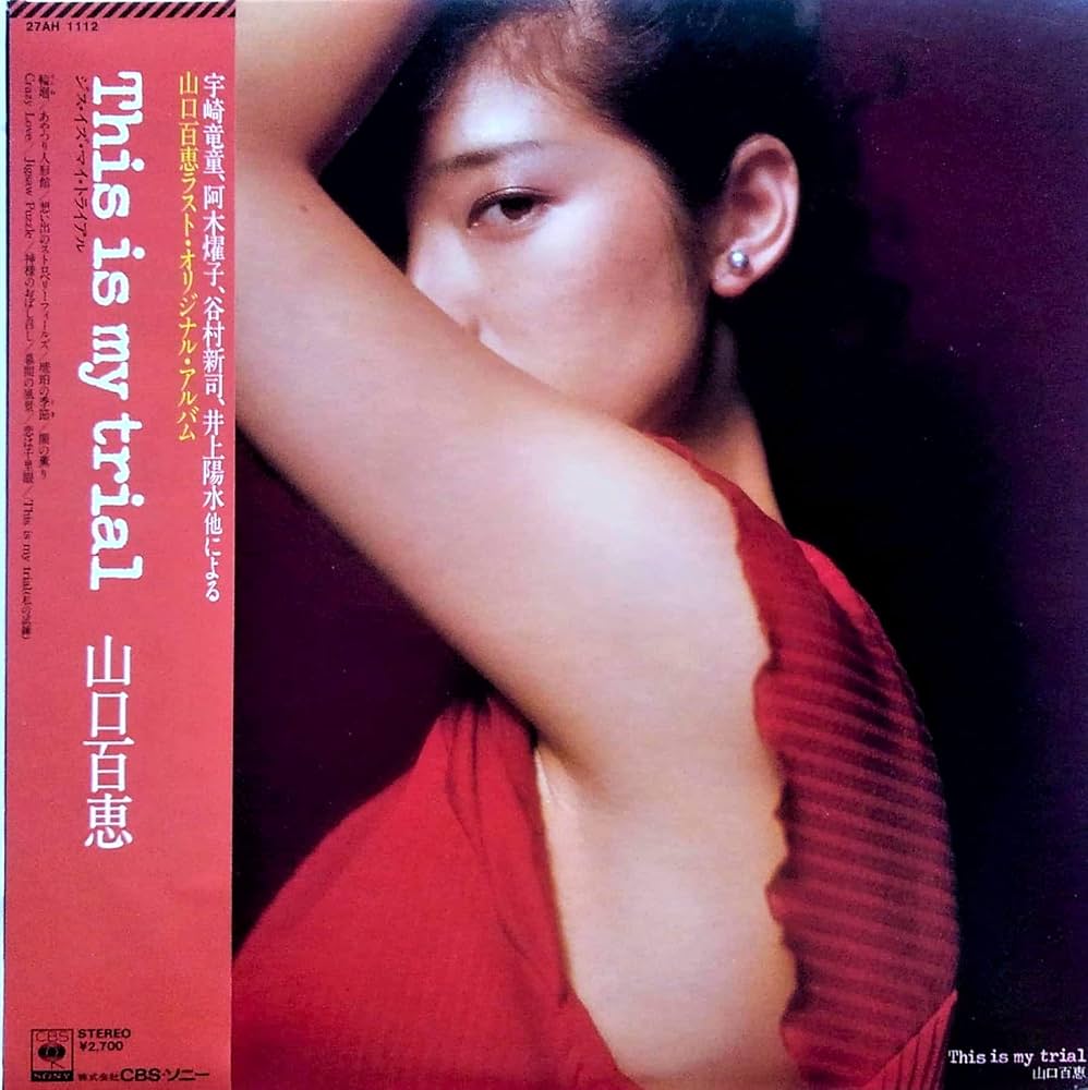 Amazon.co.jp: 帯付LP 山口百恵 This Is My Trial 27AH 1112: ミュージック