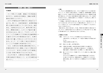 日本語教育教科書 日本語教育能力検定試験 完全攻略ガイド 第4版