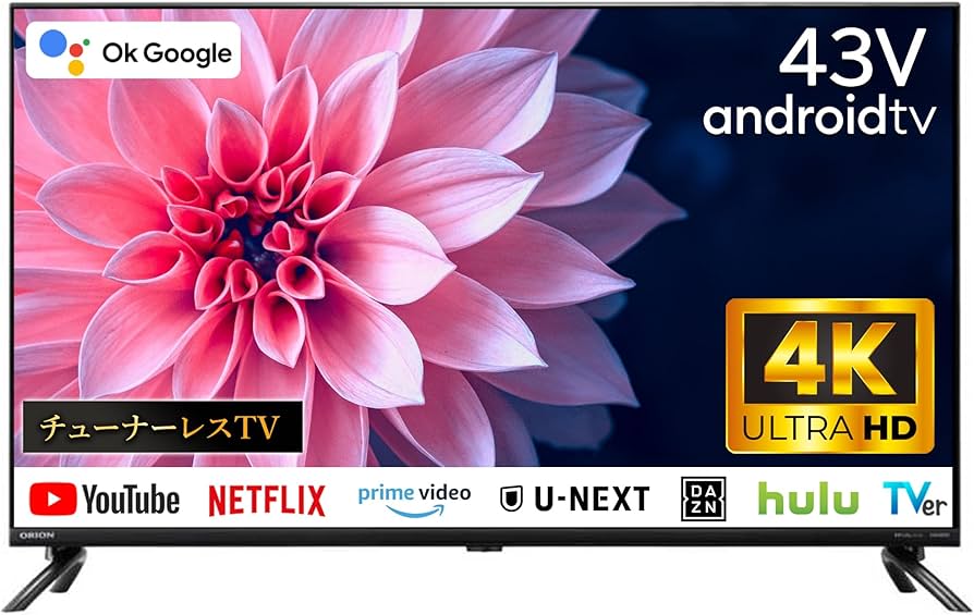 Amazon | [Android TV] チューナーレス テレビ 43V型 4K対応 スマート