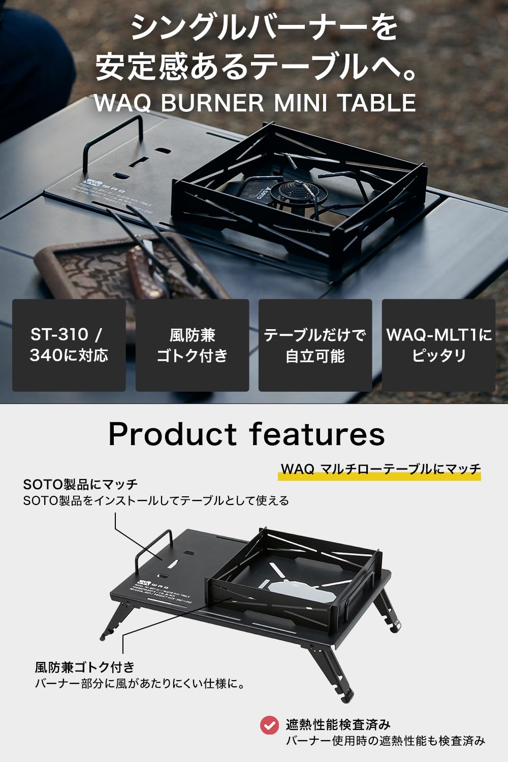 Amazon | WAQ BURNER MINI TABLE バーナーミニテーブル SOTO製 ST-310