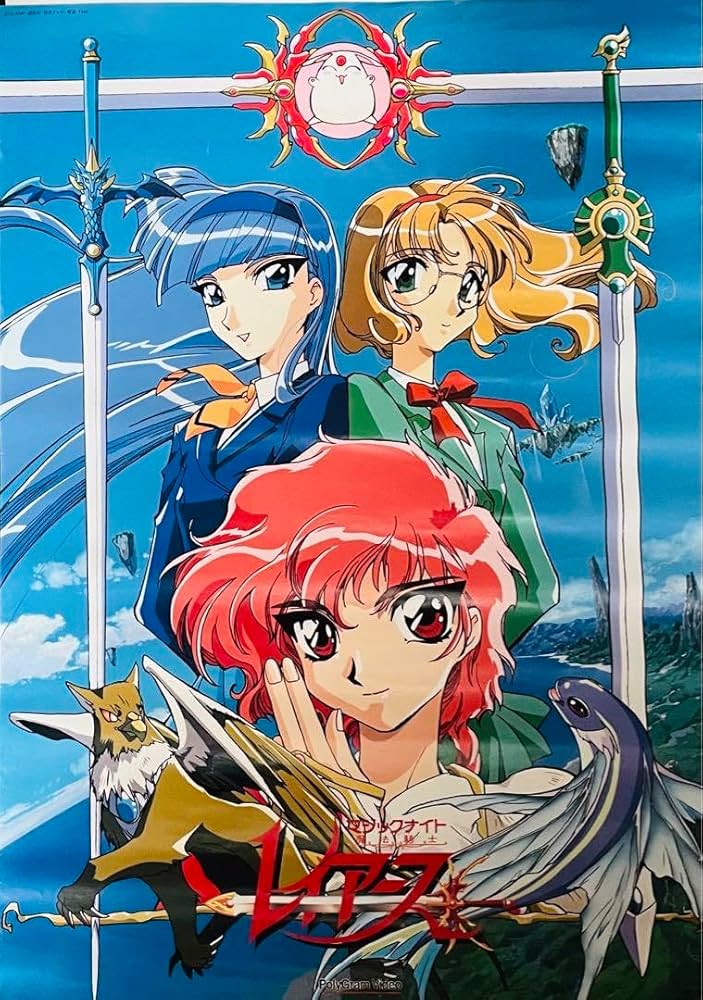 Amazon.co.jp: レア 魔法騎士レイアースポスター A1サイズ : おもちゃ