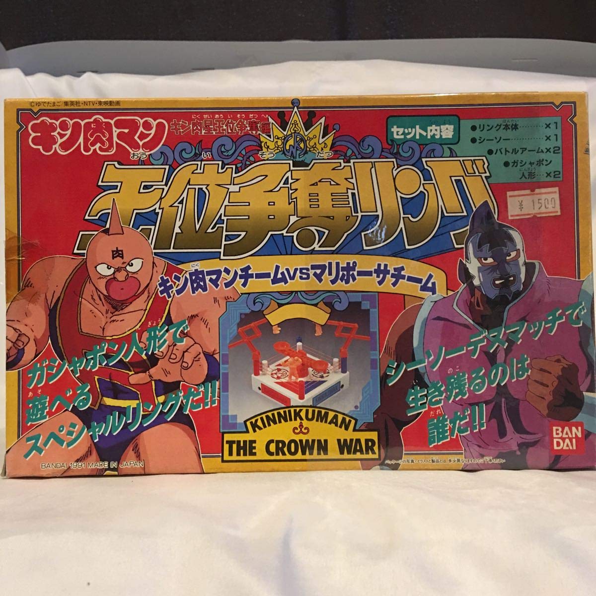 Amazon.co.jp: 当時物 キン肉マン 王位争奪リング キン肉マン vs