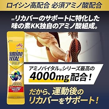 Amazon.co.jp: アミノバイタル 味の素 GOLD グレープフルーツ味 粉末