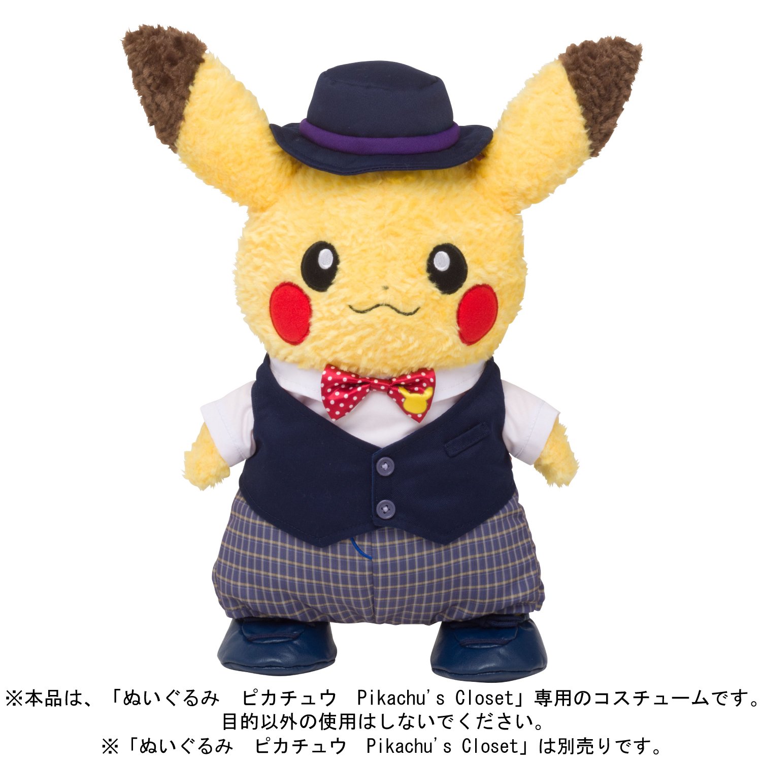 Amazon.co.jp: ポケモンセンターオリジナル ぬいぐるみコスチューム