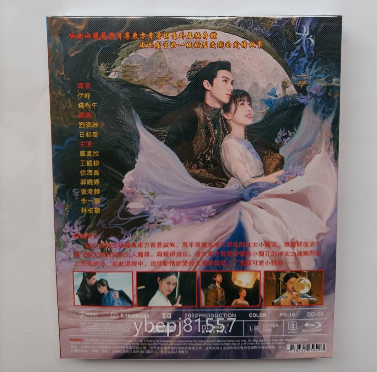 Amazon.co.jp: 中国ドラマ『蒼蘭訣』Blu-ray 王棣 ワンホーディー