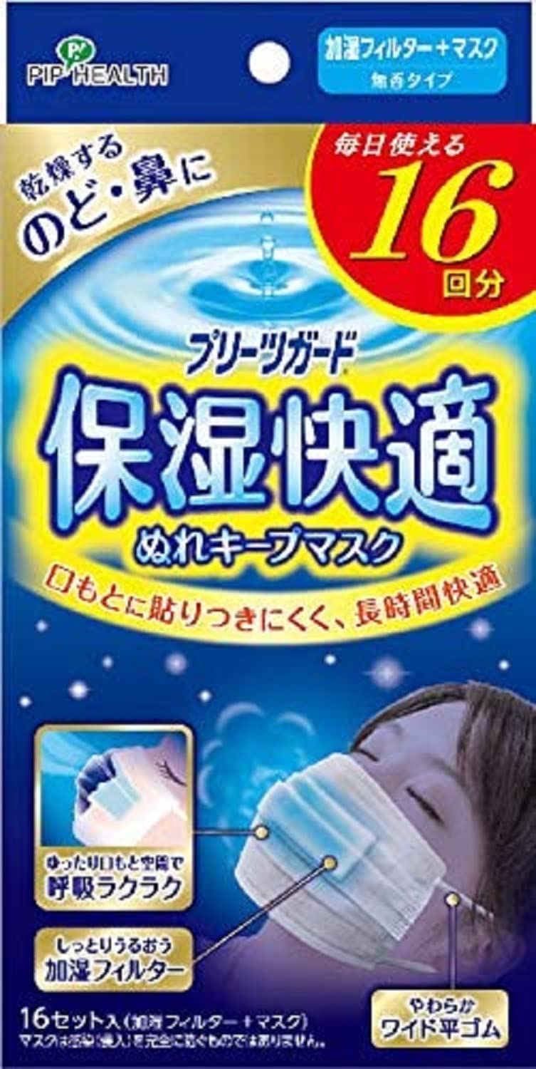 Amazon.co.jp: ピップヘルス プリーツガード 保湿快適 ぬれキープ