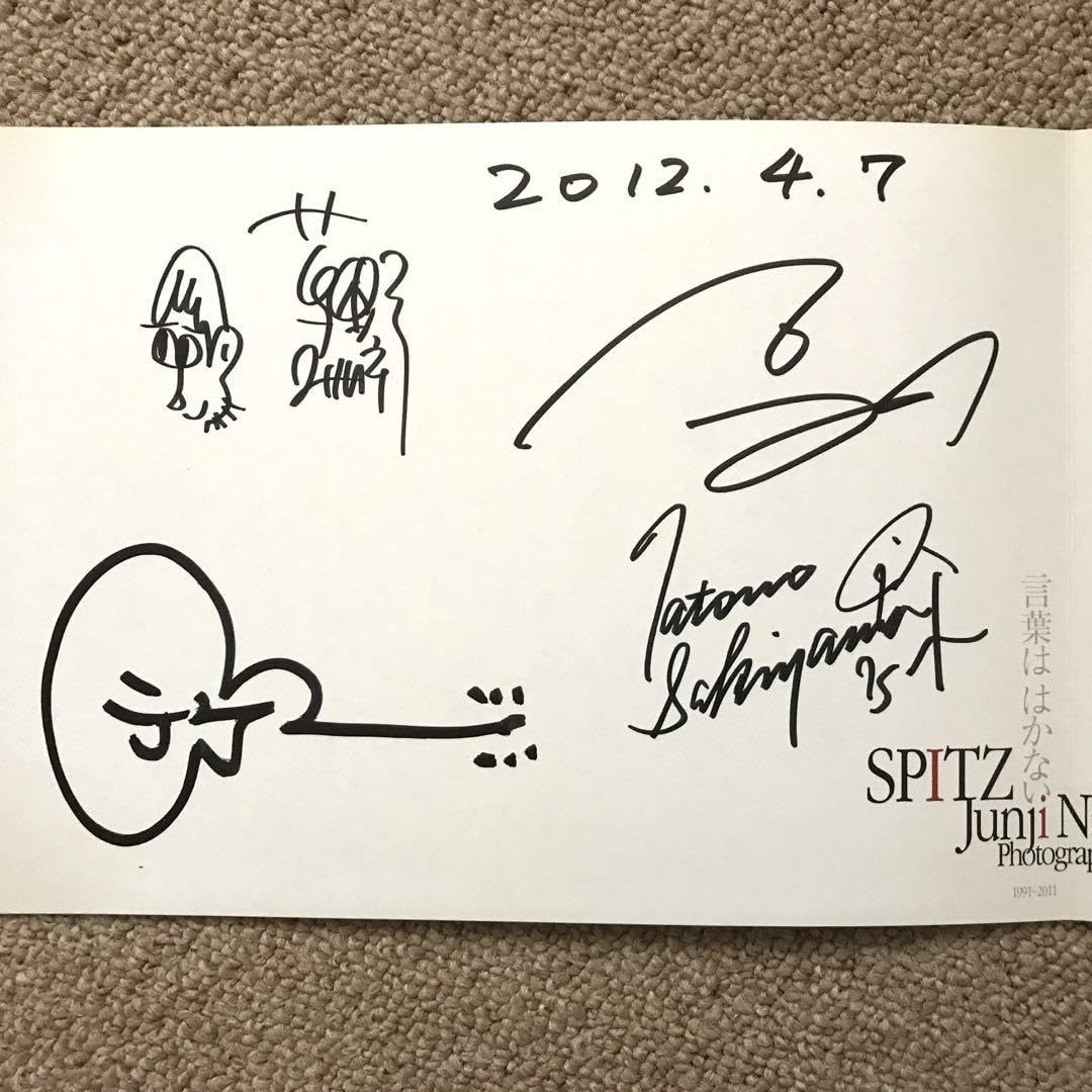 Amazon.co.jp: スピッツ直筆サイン入りフォトカード : おもちゃ