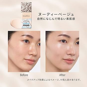 Amazon | マキアージュ ドラマティックスキンセンサーベース NEO