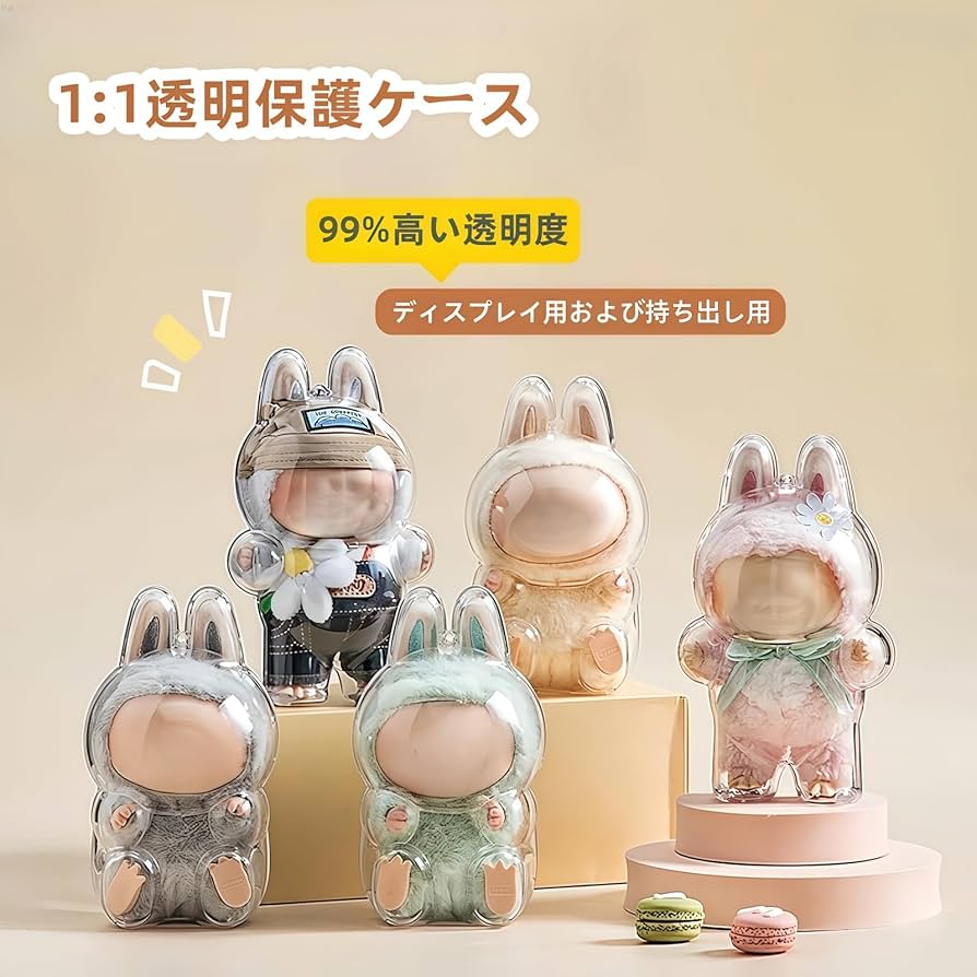 Amazon.co.jp: 多彩な色 LABUBU 専用 ケース 対応 (立つ姿) クリア