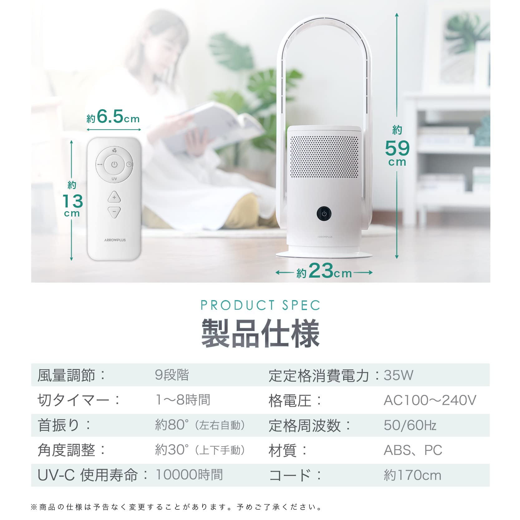 Amazon.co.jp : [アドアプス通販] タワーファン 扇風機 空気清浄 機能