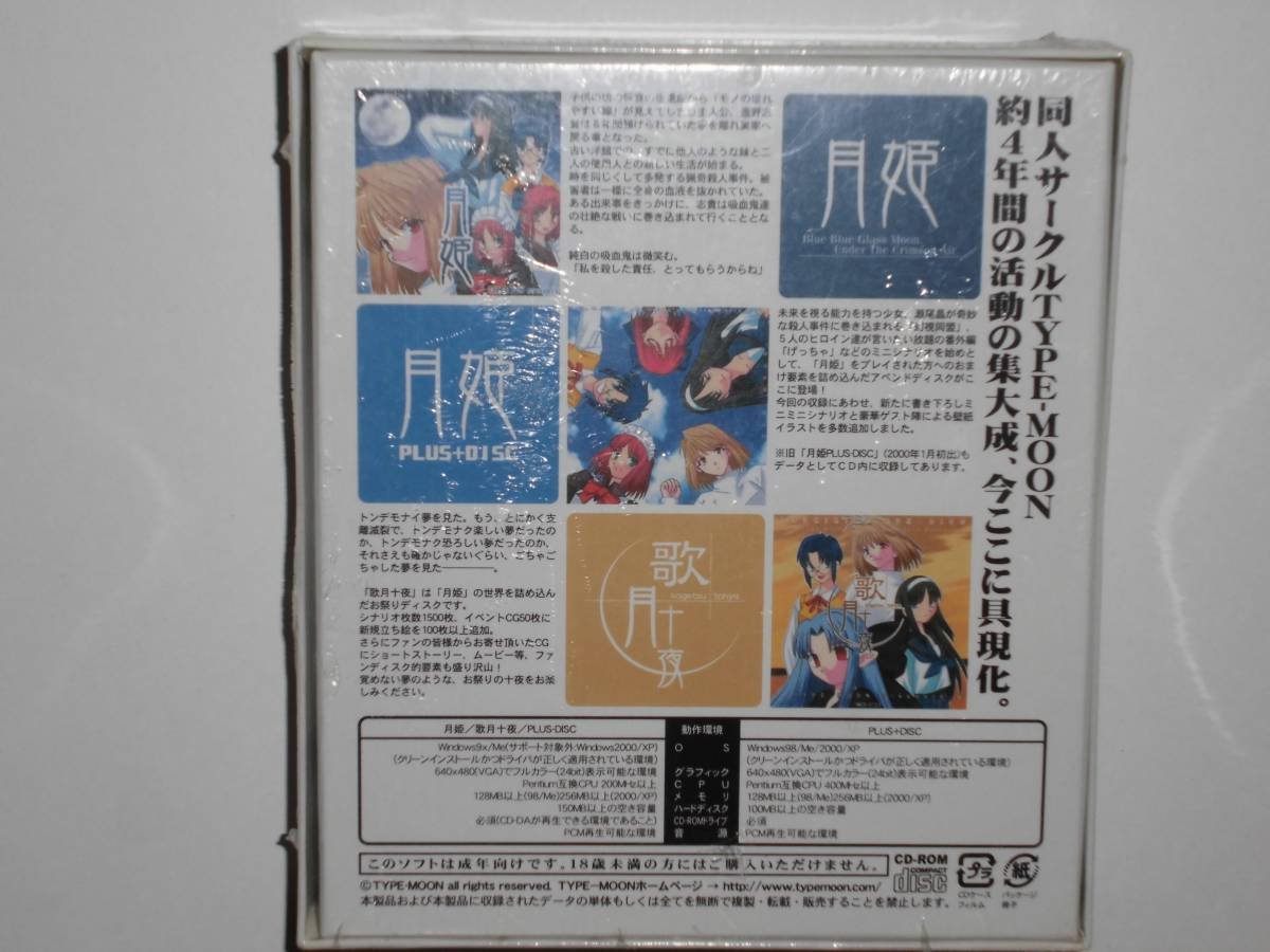 Amazon | TYPE-MOON 月姫 月姫PLUS+DISC 歌月十夜 | フィギュア