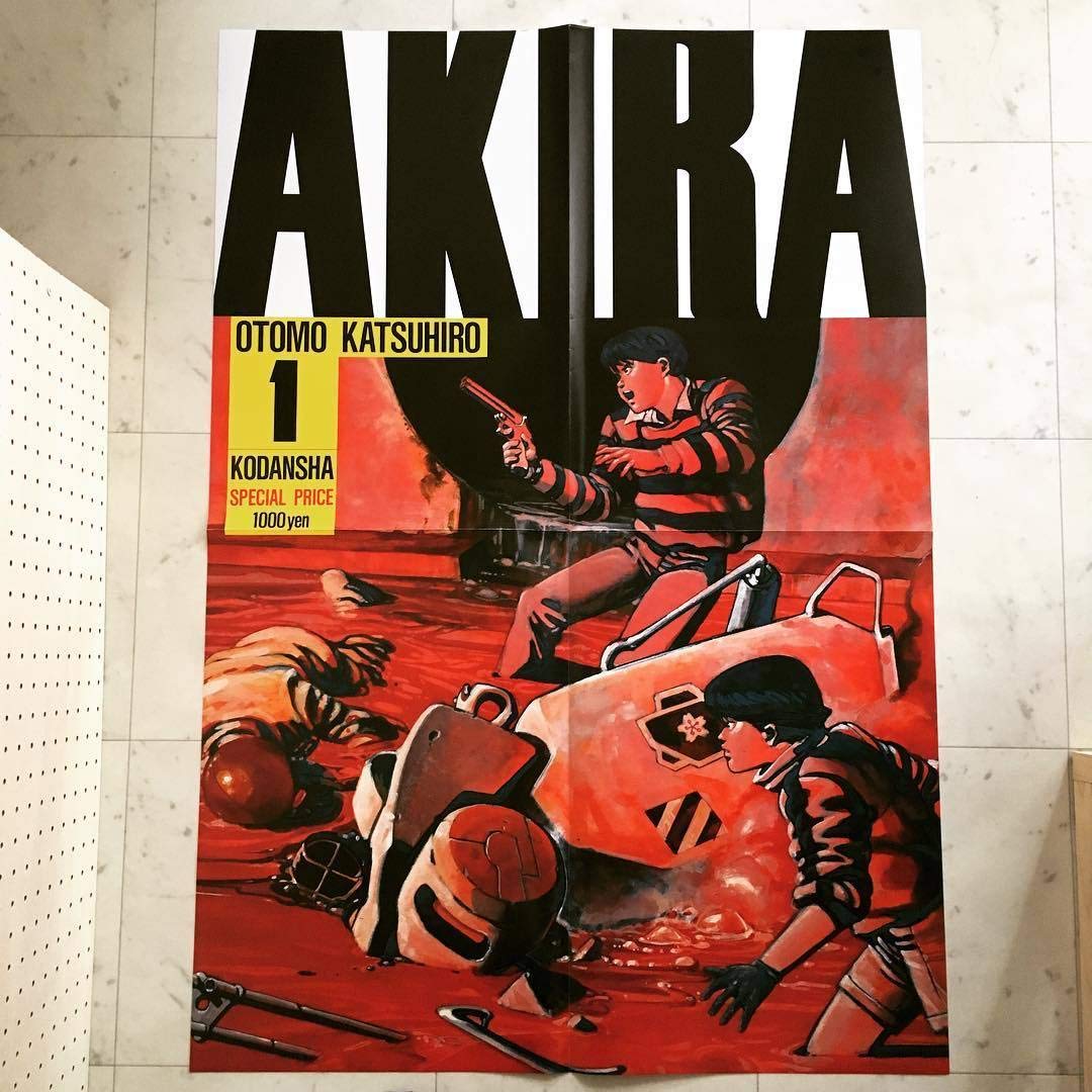 Amazon.co.jp: ポスター「大友克洋 AKIRA 1巻読者 復刻」 : おもちゃ