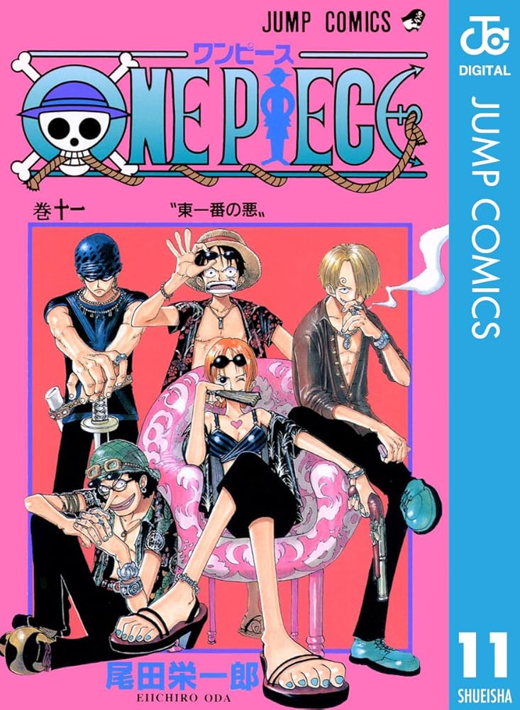 Amazon.co.jp: ONE PIECE モノクロ版 11 (ジャンプコミックスDIGITAL