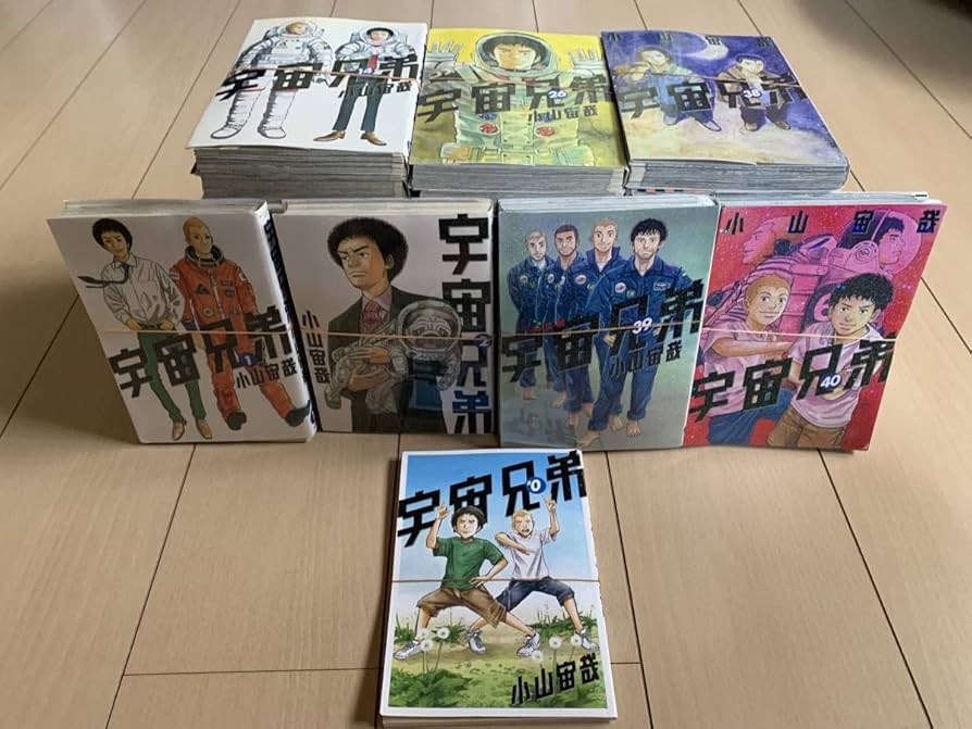 宇宙兄弟 1〜41巻 宇宙兄弟 1〜41巻 宇宙兄弟 1-41巻 宇宙兄弟