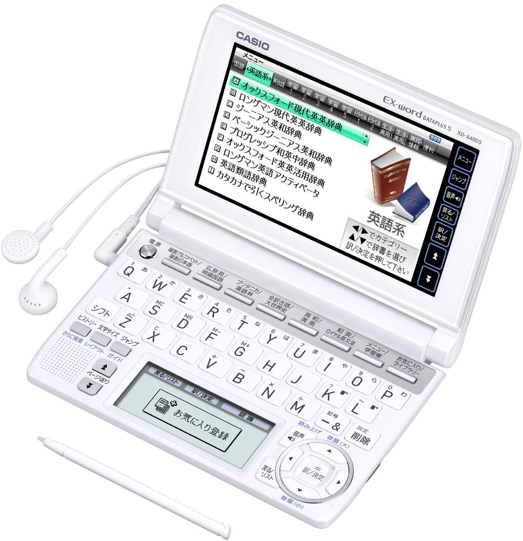 Amazon | CASIO Ex-word 電子辞書 XD-A4800WE ホワイト 高校生学習