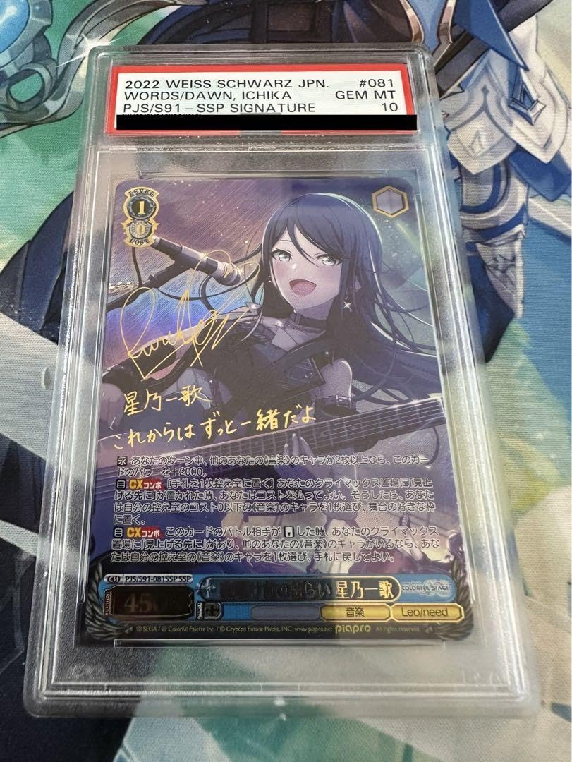 Amazon.co.jp: ヴァイスシュヴァルツ 夜明け前の語らい 星乃一歌 ssp