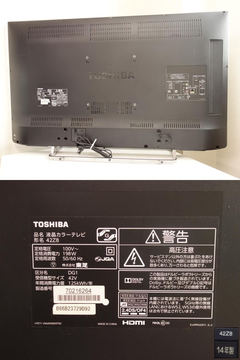 Amazon | 東芝 42V型 液晶 テレビ 42Z8 フルハイビジョン | テレビ 通販