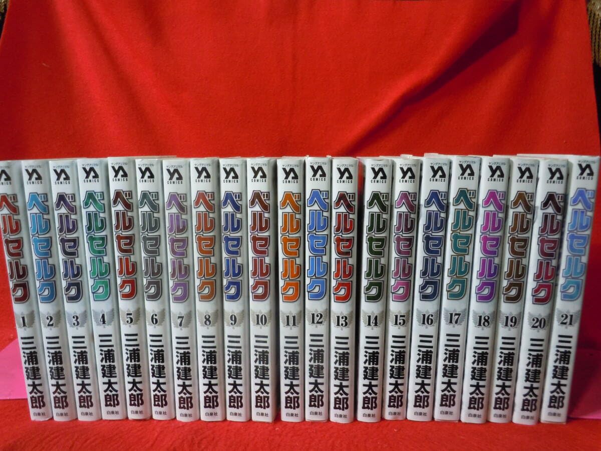 Amazon.co.jp: ◇新装版 ベルセルク 1～42巻＋ガイド＋炎竜の騎士