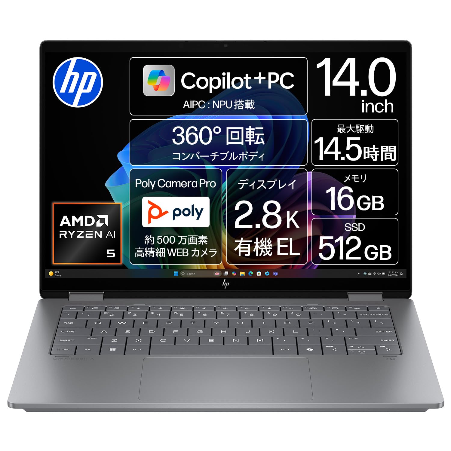 Amazon.co.jp: HP ノートパソコン OmniBook X Flip 14-fk 14.0インチ