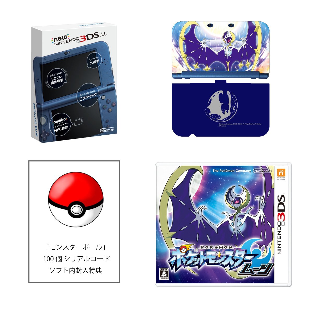 Amazon | 【セット】New ニンテンドー3DS LL「メタリックブルー」+ 3DS