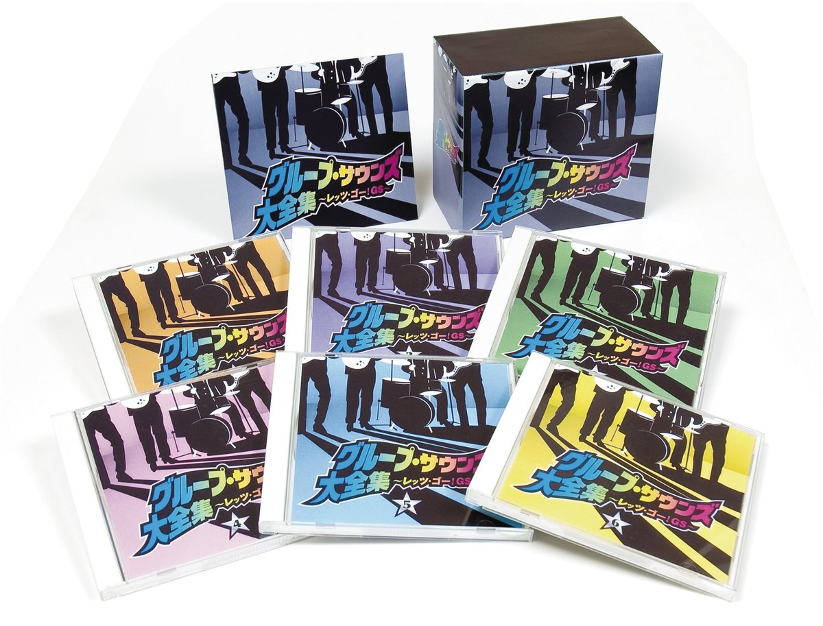 Amazon.co.jp: グループ・サウンズ大全集~レッツゴー! GS~: ミュージック