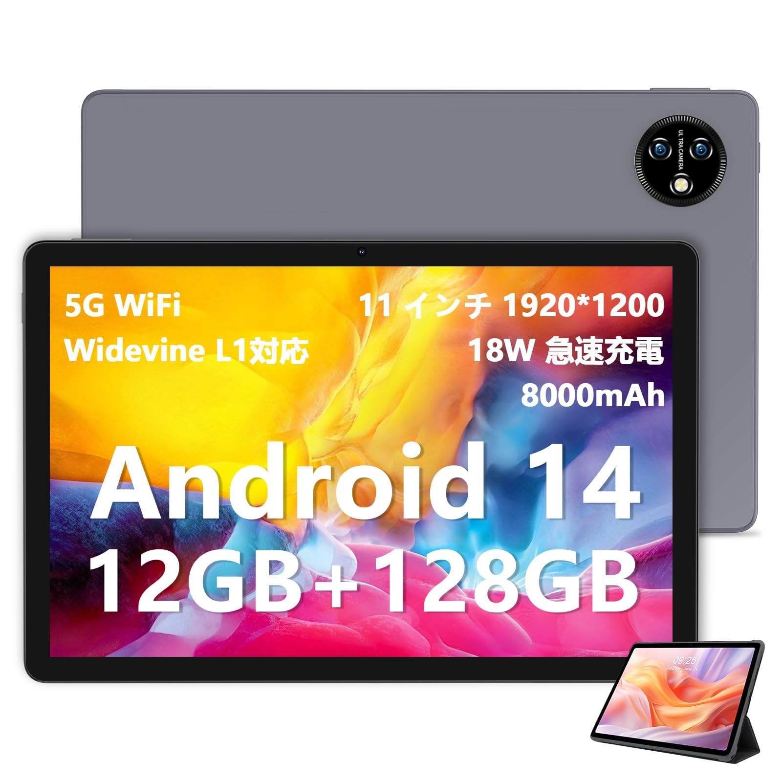 Amazon.co.jp: 11インチ Android 14 タブレット (Wi-Fi+4G LTE対応