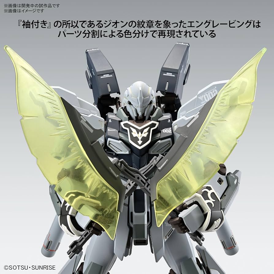 Amazon | MG 機動戦士ガンダムNT シナンジュ・スタイン (ナラティブ