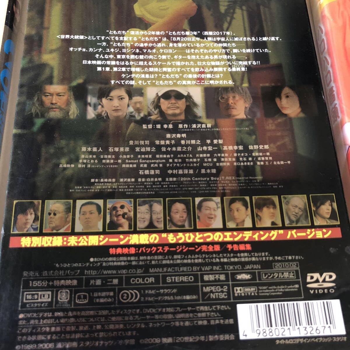 Amazon.co.jp: △ セル版 DVD/紙製ケース 20世紀少年 最終章 僕らの旗