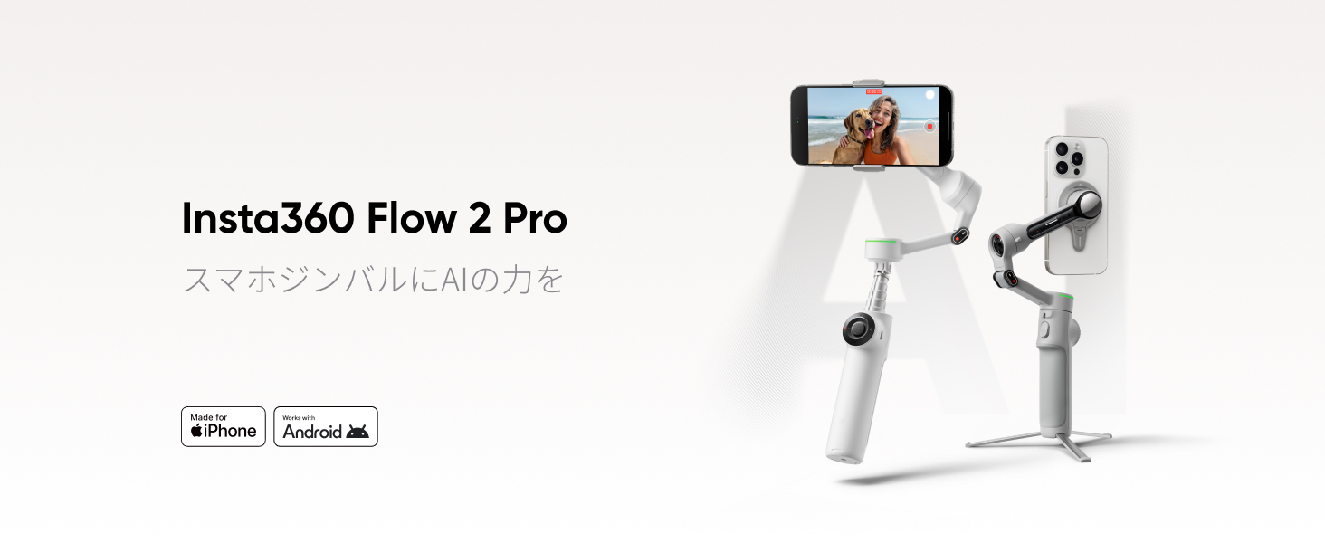 Amazon | Insta360 Flow 2 Pro AIトラッカーキット グレー - 業界初の