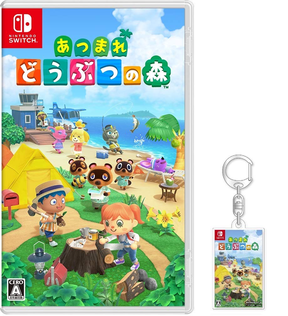 どうぶつの森 劇場版 Nintendo キーホルダー Amazon.co.jp: あつまれ