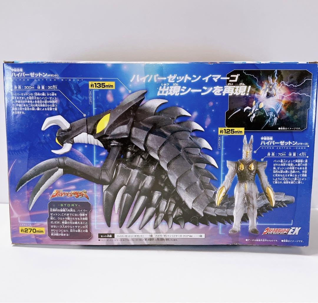 Amazon.co.jp: ウルトラ怪獣シリーズEX ハイパーゼットン ギガント