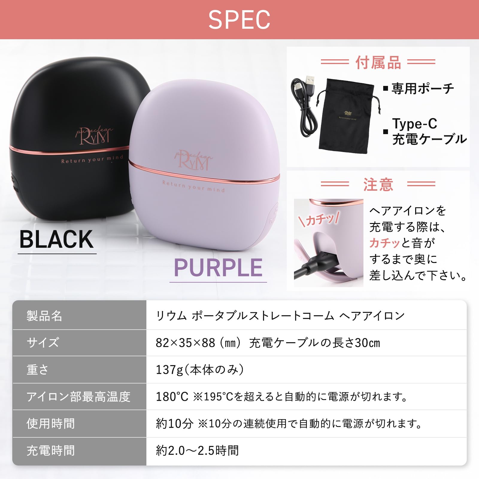 Amazon | RYM ポータブル コードレス ヘアアイロン 【軽さ137gで