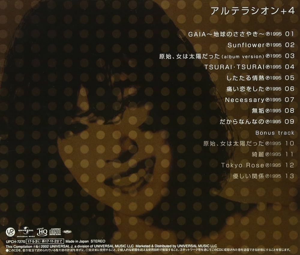 Amazon.co.jp: la alteracion+4: ミュージック