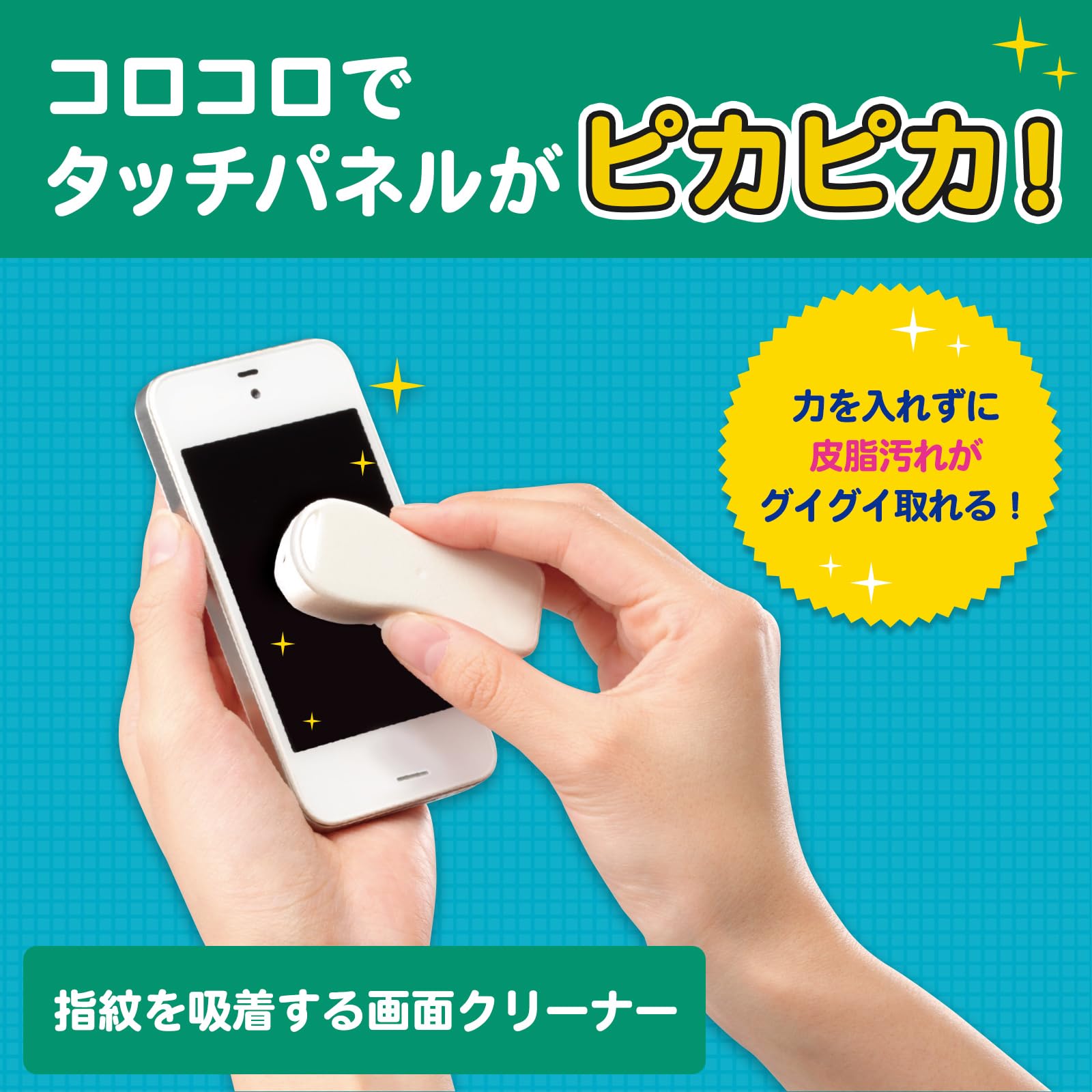 Amazon｜ニトムズ 指紋コロコロ ミニ ホワイト C5020｜粘着式