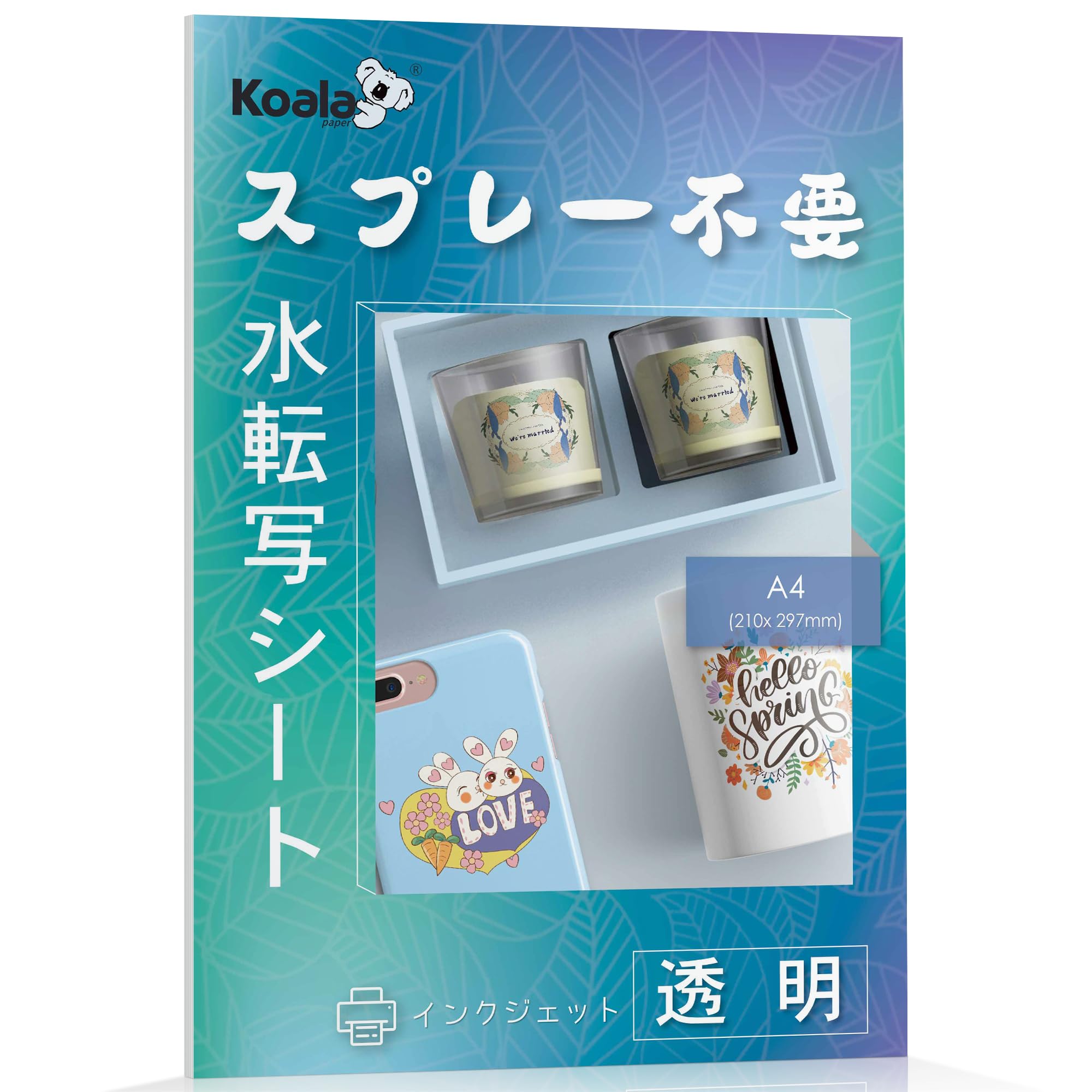 Amazon | Koala スプレー不要 透明 水転写シート クリア