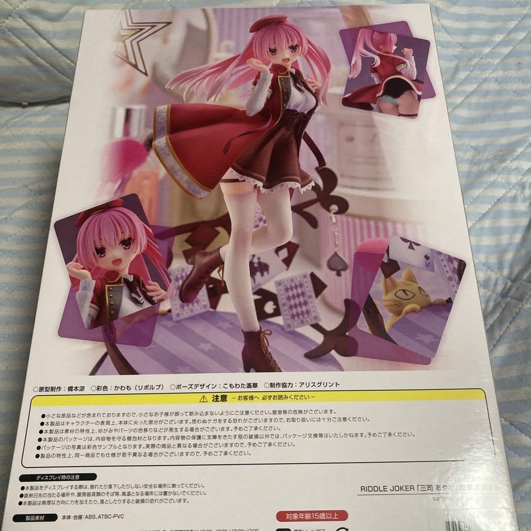 Amazon.co.jp: 三司あやせ あみあみ限定版 「RIDDLE JOKER」 美少女