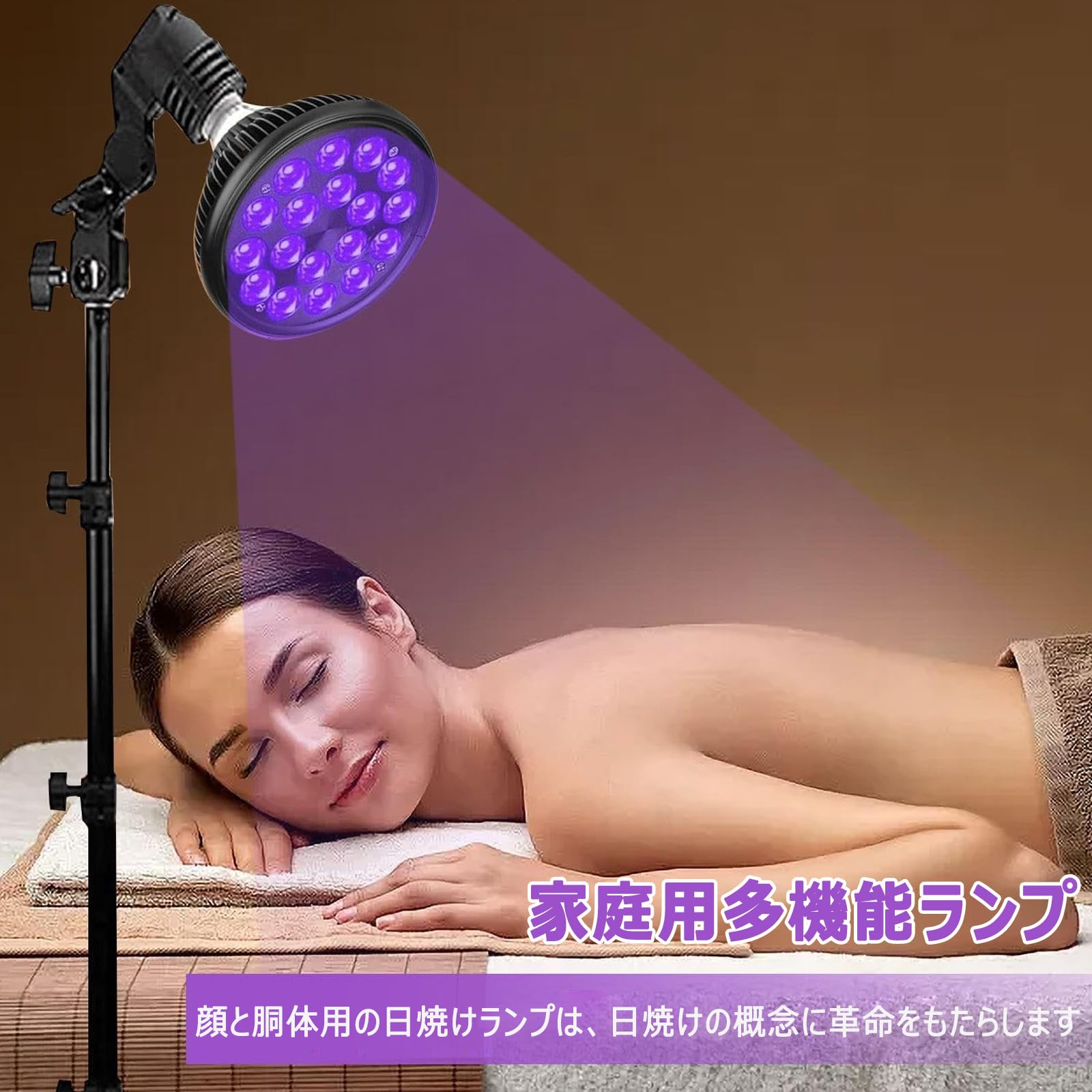 Amazon.co.jp: 日焼けランプ ボディと顔用 日焼けライト 395nm UV 54W