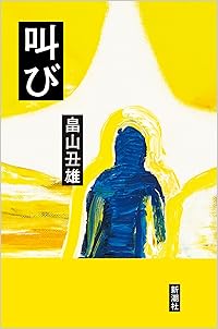 芥川賞・直木賞特集