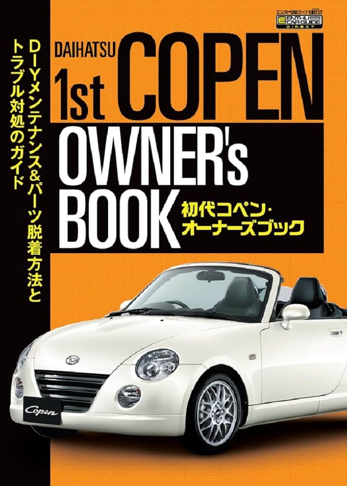 Amazon.co.jp: 初代コペン・オーナーズブック 電子書籍: エンスーCAR