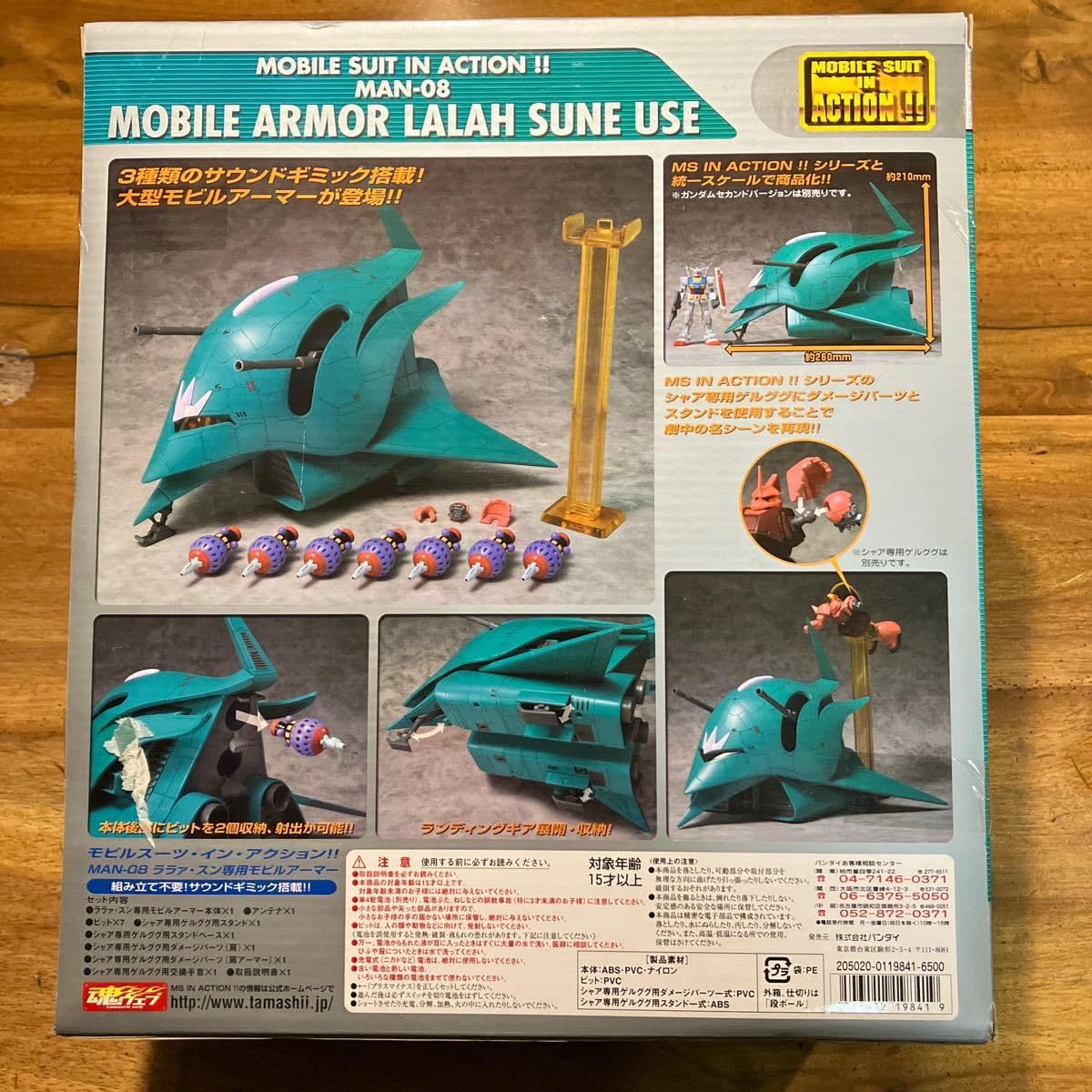 Amazon.co.jp: MIA エルメス ララァ スン専用モビルアーマー MAN-08